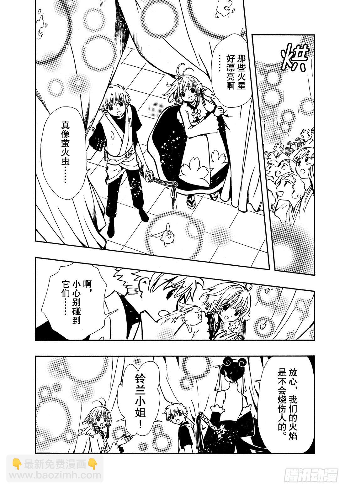 Chapitre.54 两位神明-第54话