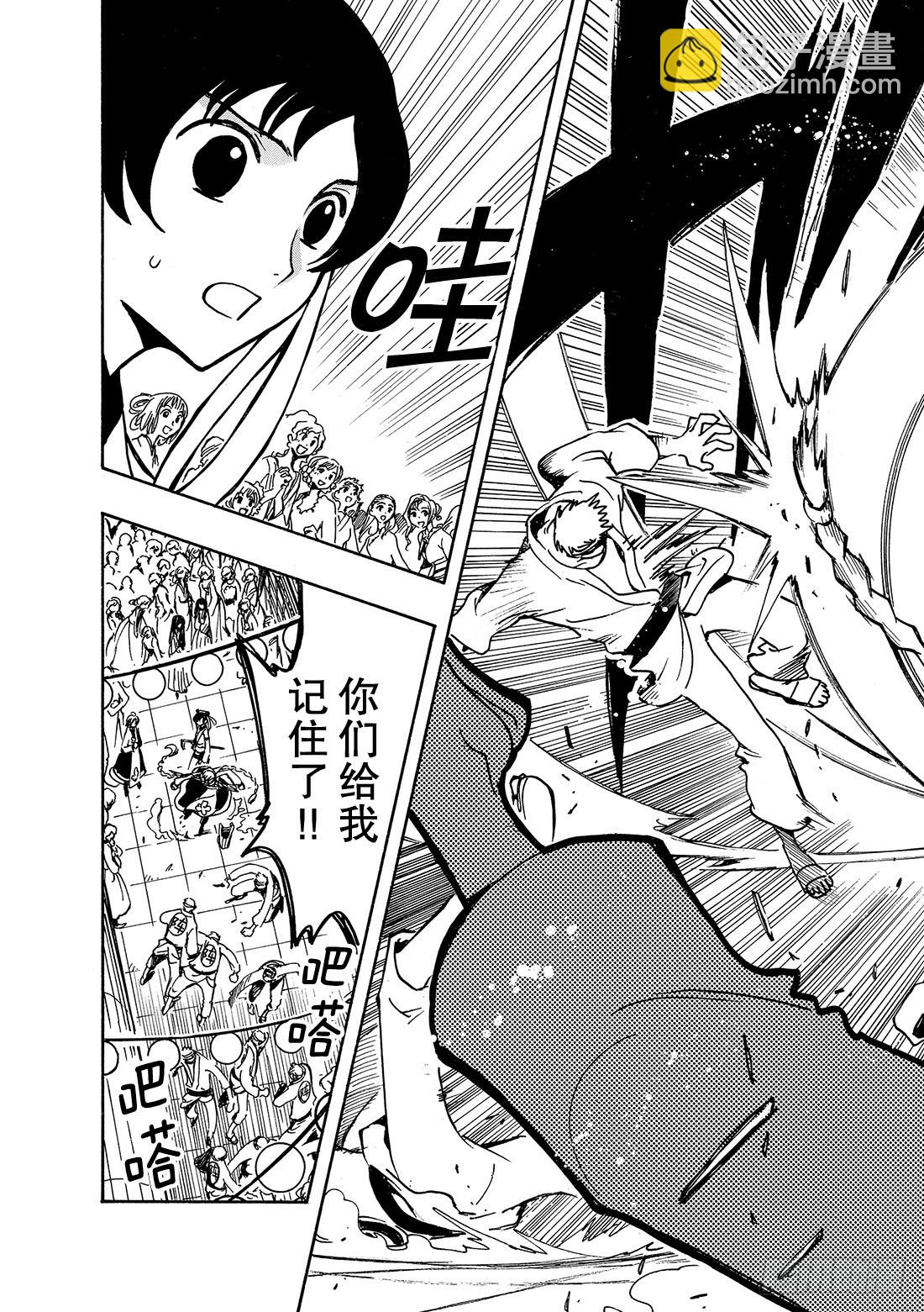 Chapitre.56 男与女-第56话