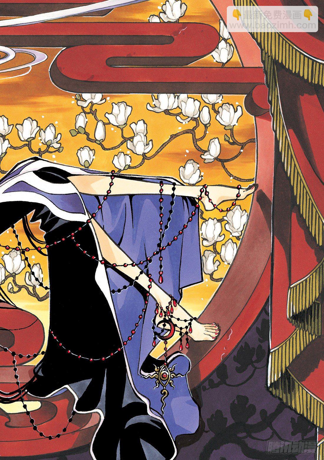 Chapitre.58 天之世界-第8话