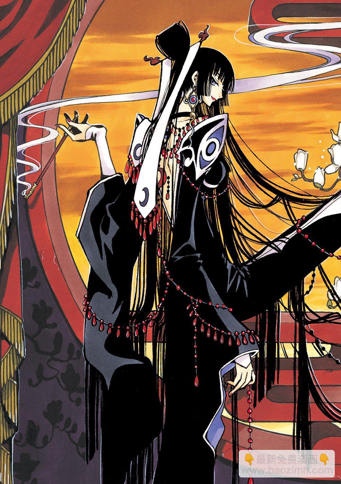 Chapitre.58 天之世界-第8话