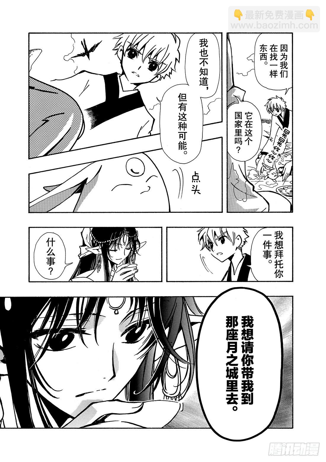 Chapitre.60 内心深处-第60话