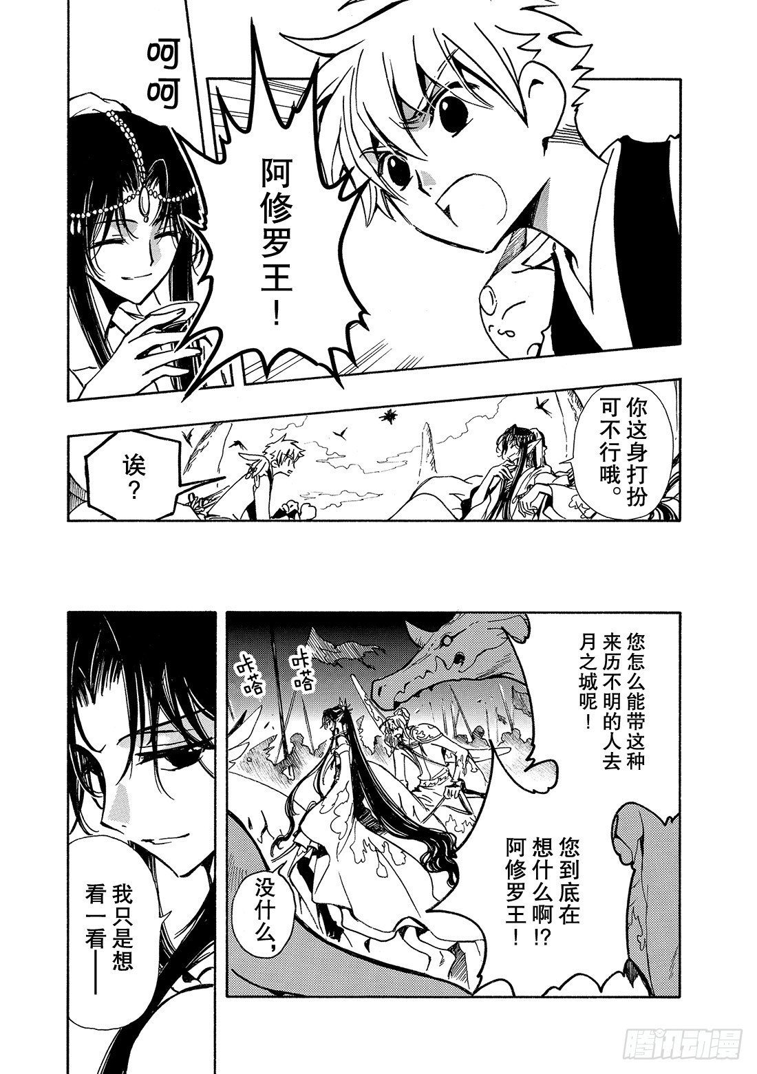 Chapitre.60 内心深处-第60话