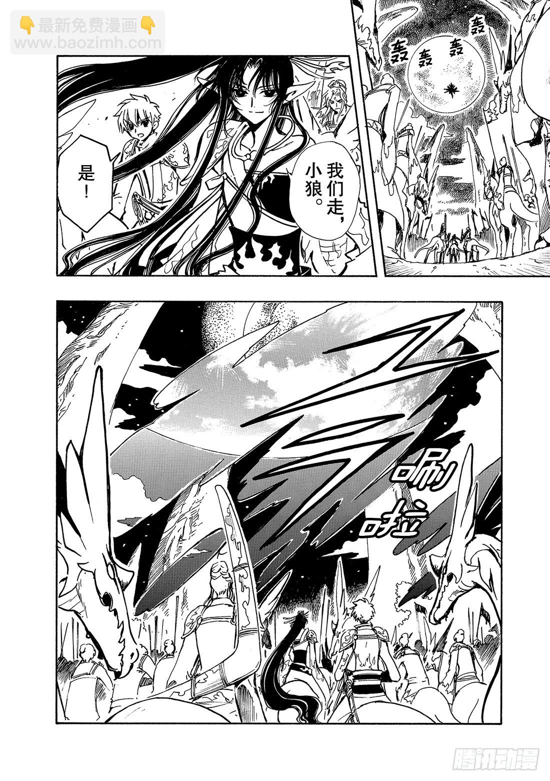 Chapitre.60 内心深处-第60话