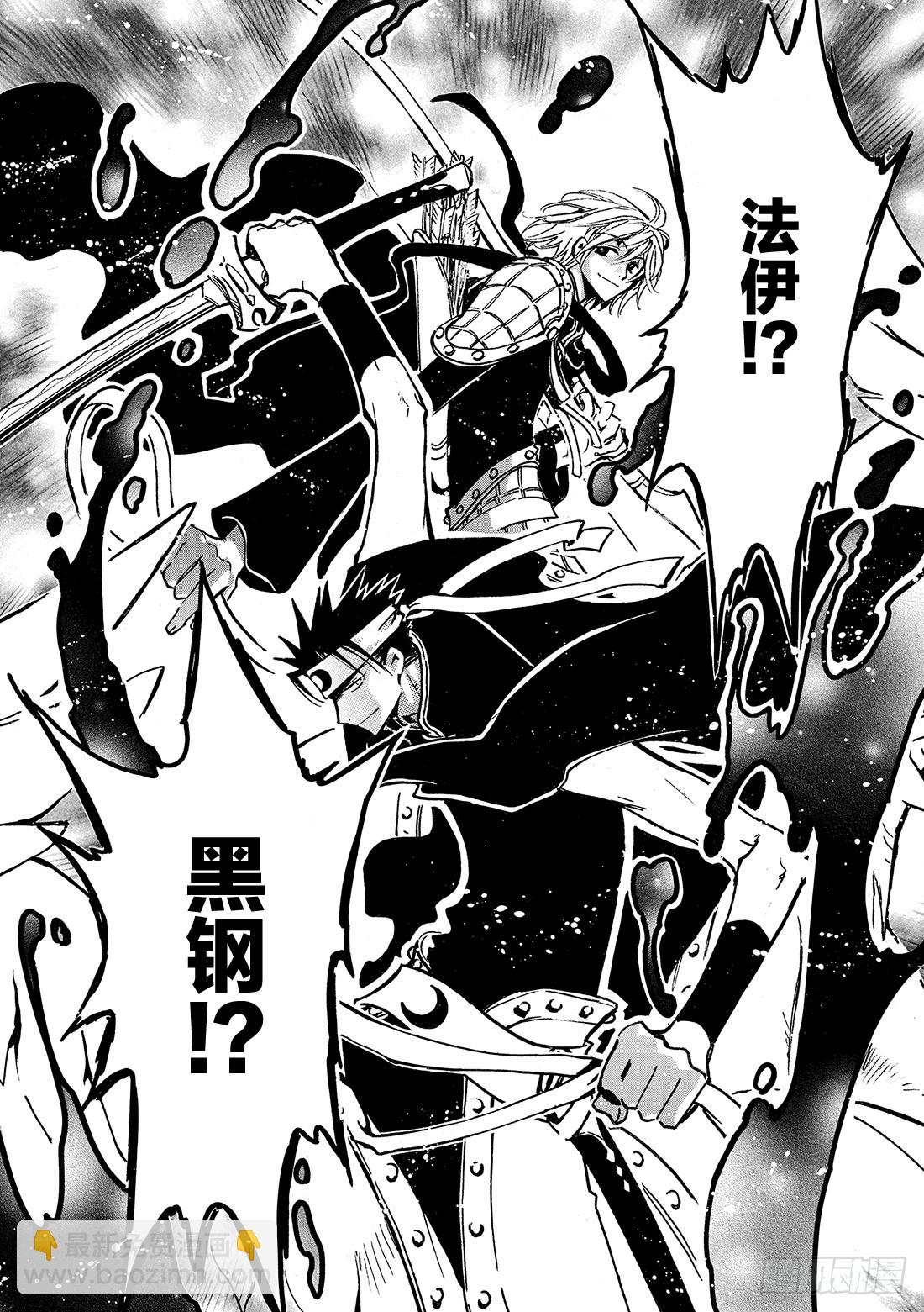 Chapitre.60 内心深处-第60话