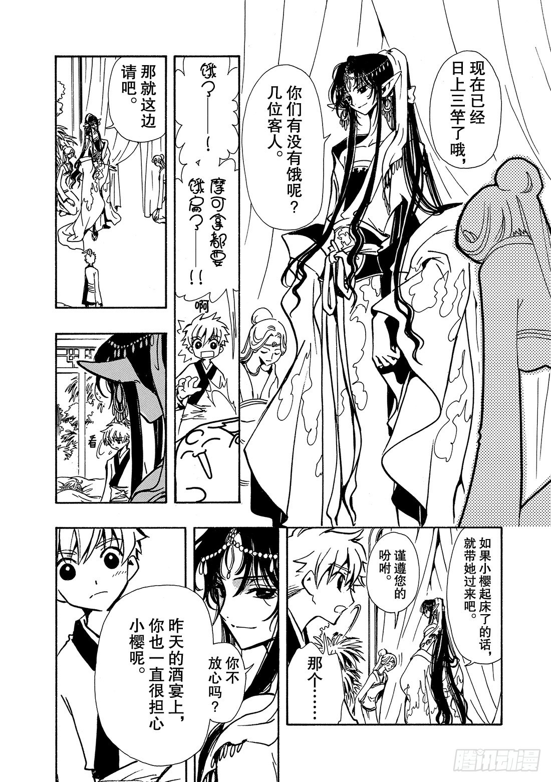 Chapitre.60 内心深处-第60话