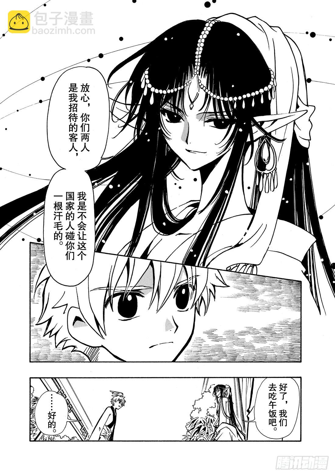 Chapitre.60 内心深处-第60话