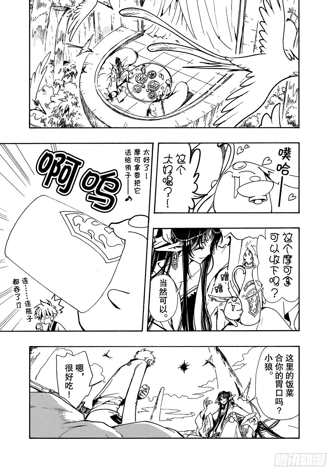 Chapitre.60 内心深处-第60话