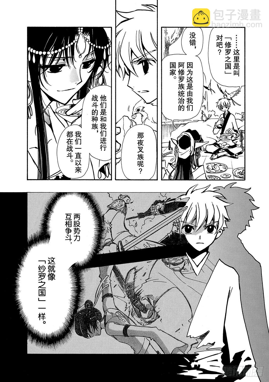 Chapitre.60 内心深处-第60话