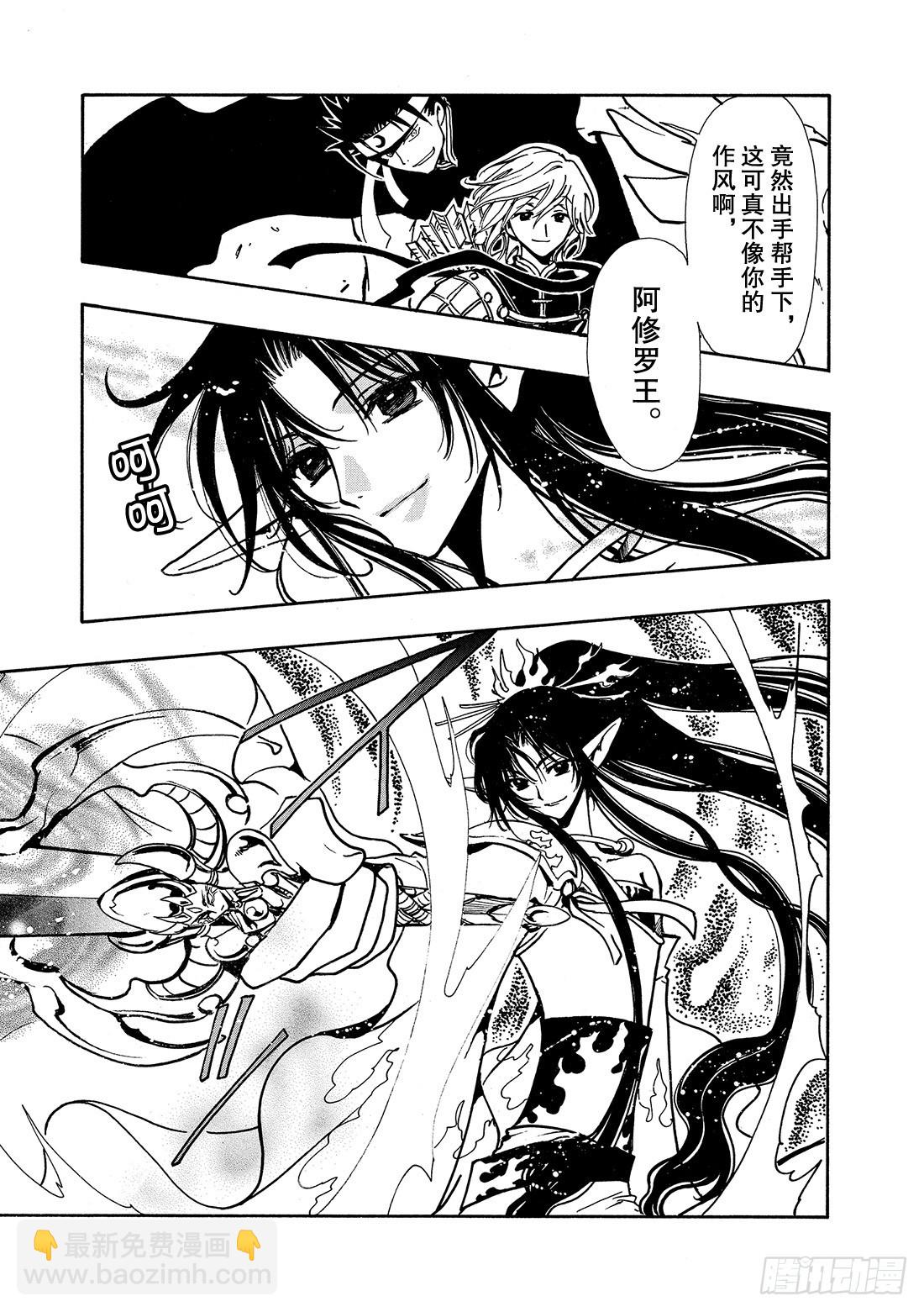 Chapitre.62 强烈的愿-第62话