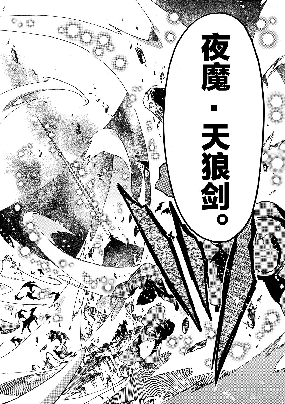 Chapitre.62 强烈的愿-第62话