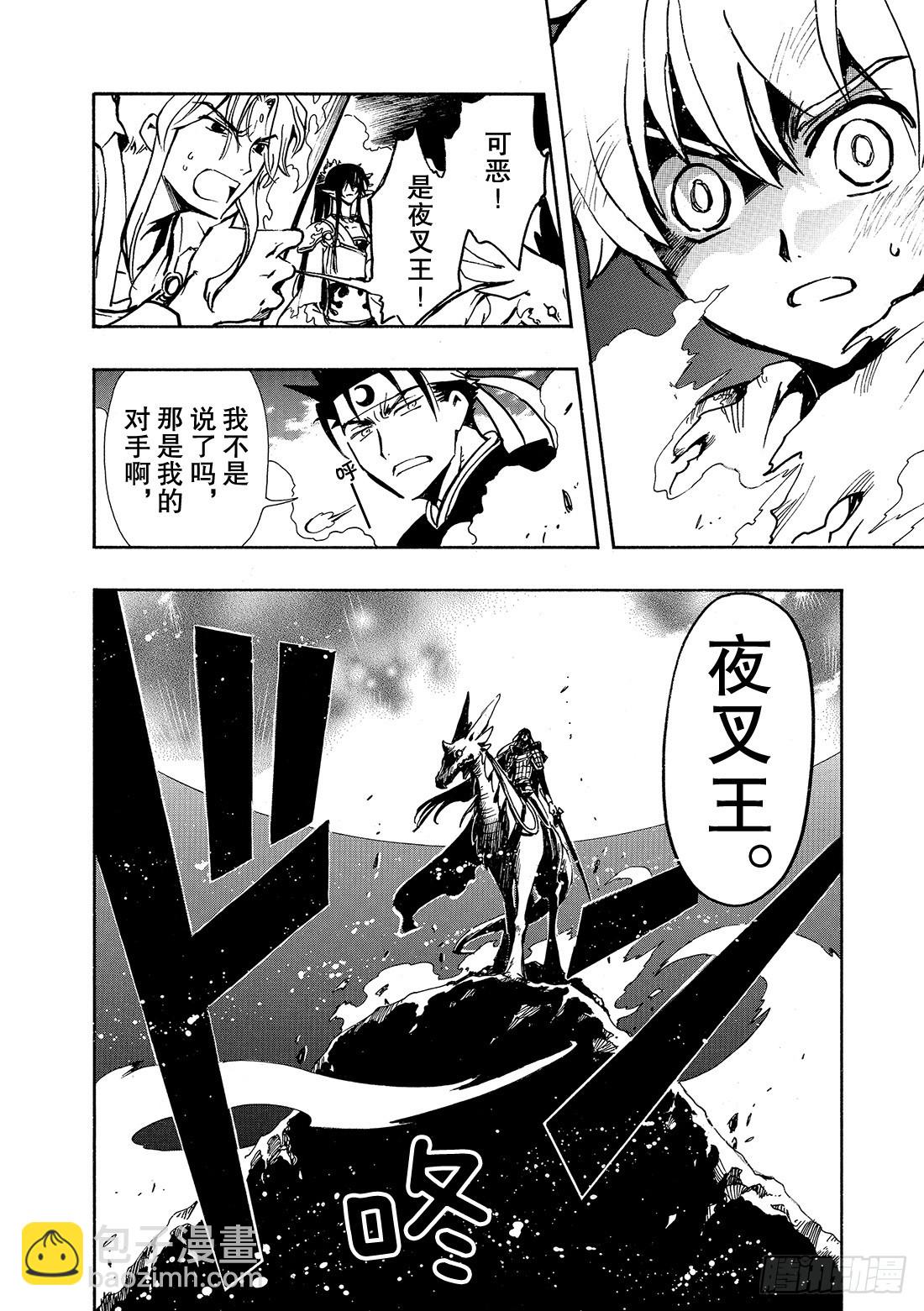 Chapitre.62 强烈的愿-第62话