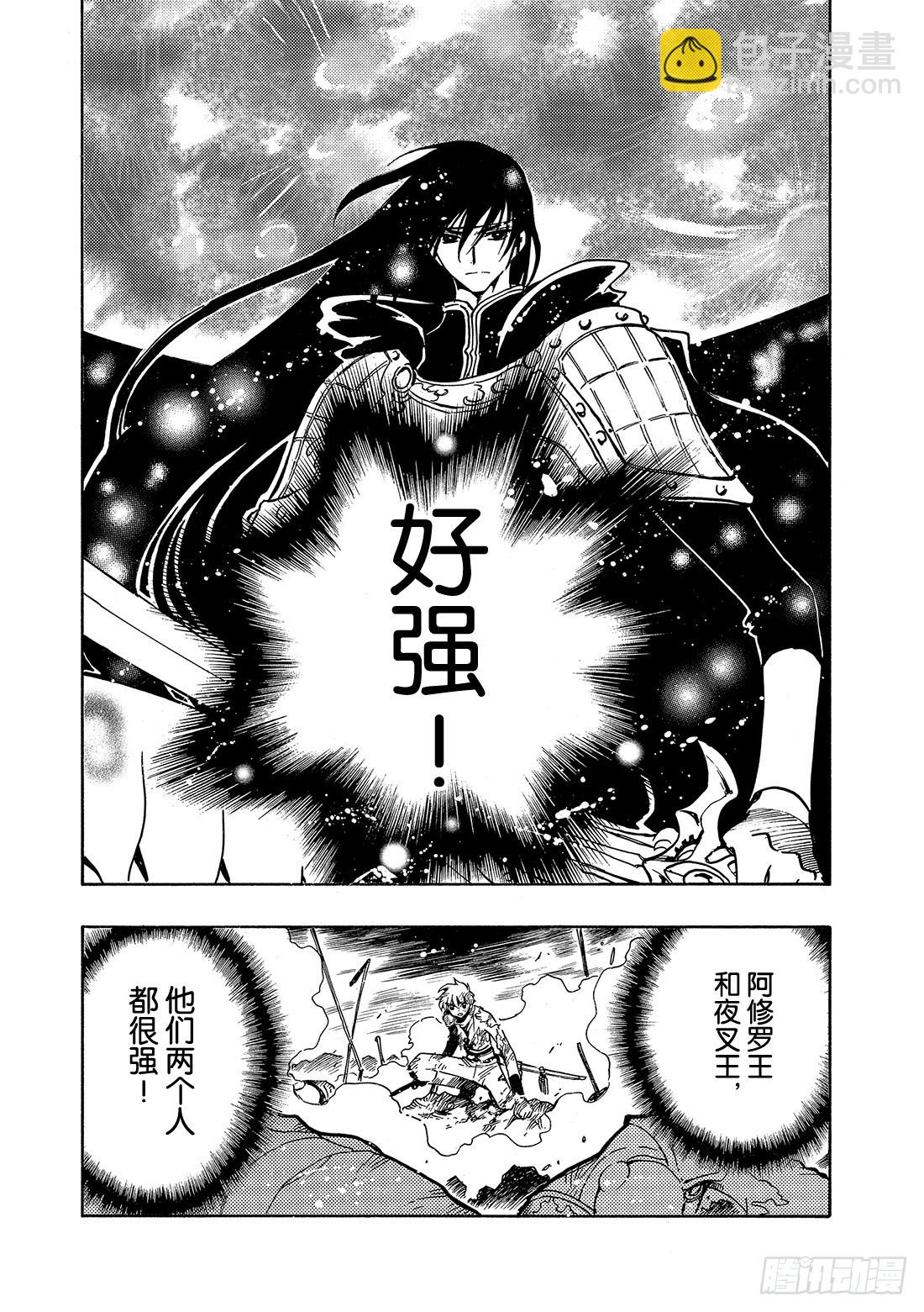 Chapitre.62 强烈的愿-第62话