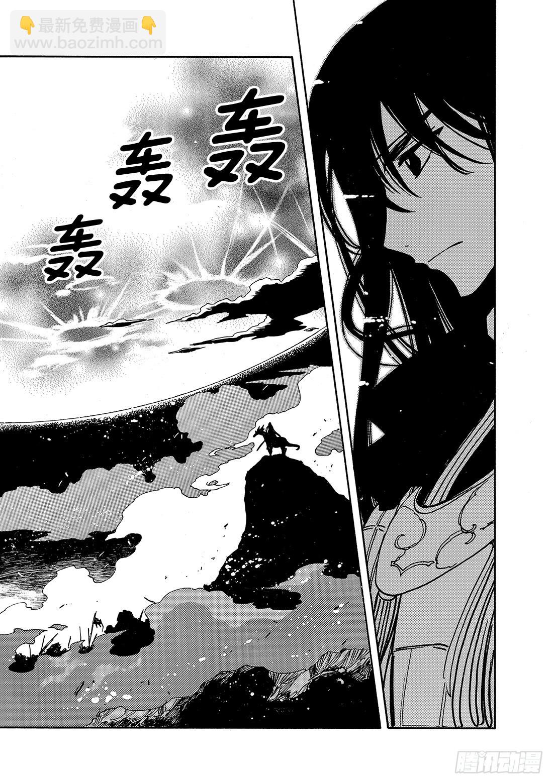 Chapitre.62 强烈的愿-第62话