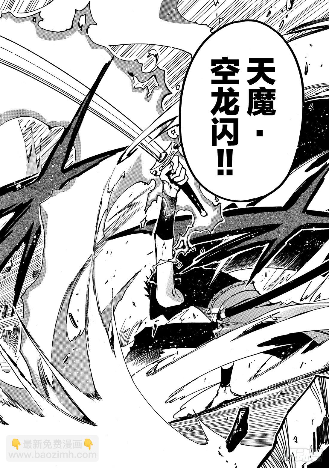 Chapitre.62 强烈的愿-第62话