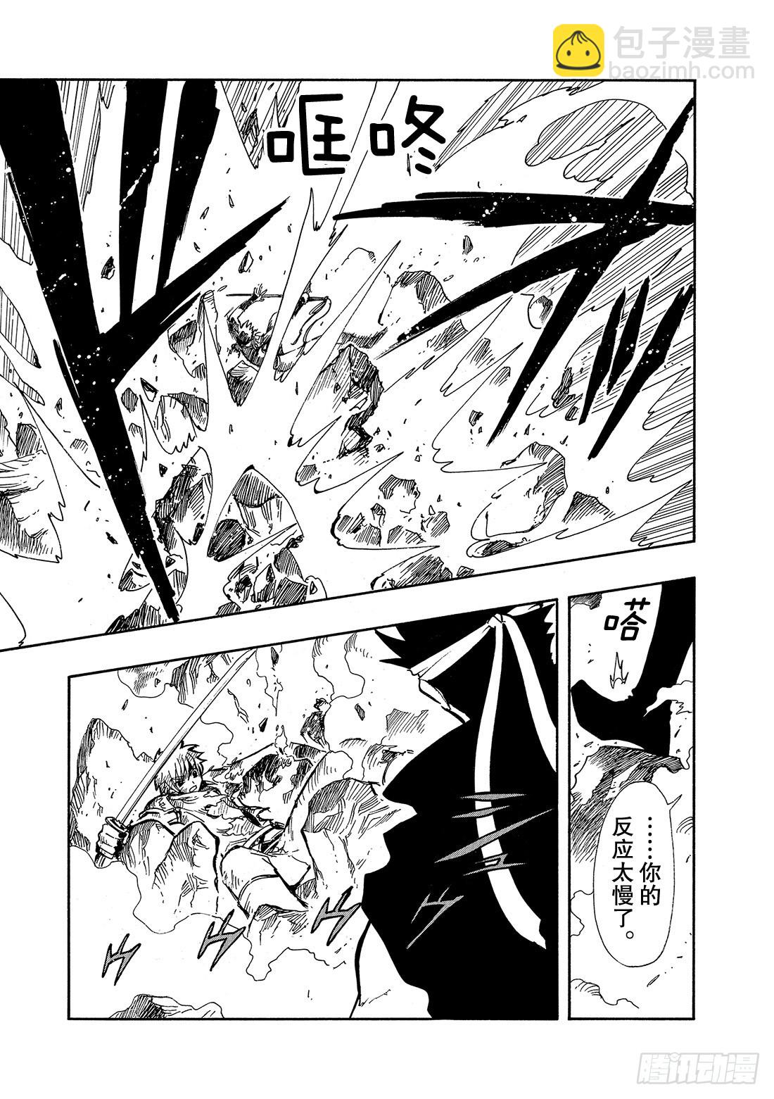 Chapitre.62 强烈的愿-第62话