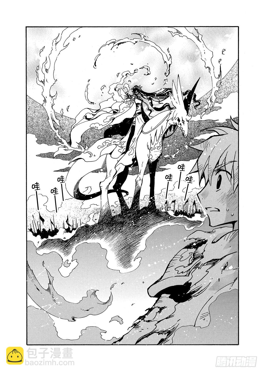 Chapitre.62 强烈的愿-第62话