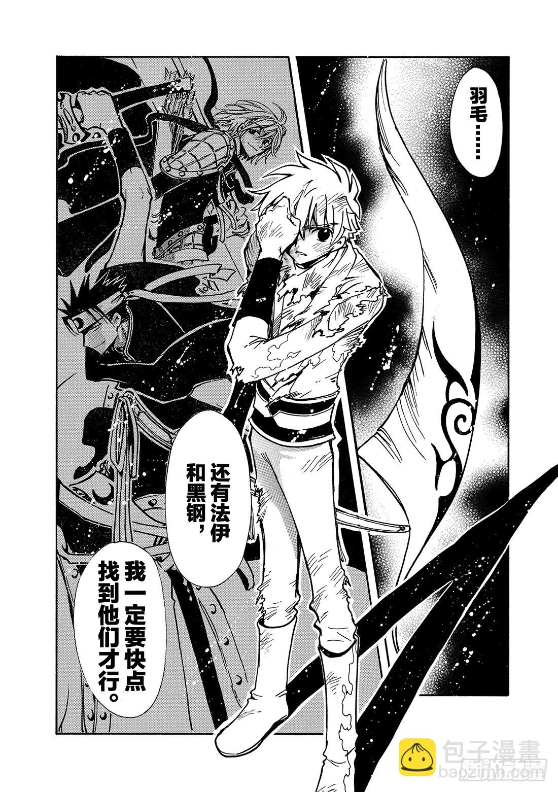 Chapitre.64 断片的记-第64话