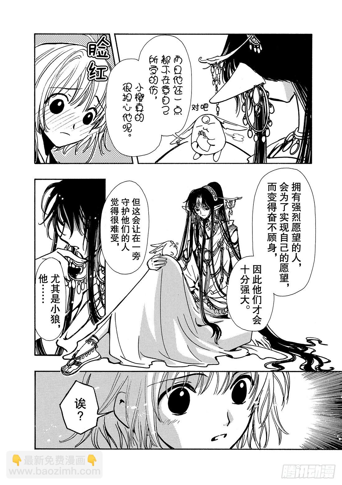 Chapitre.64 断片的记-第64话