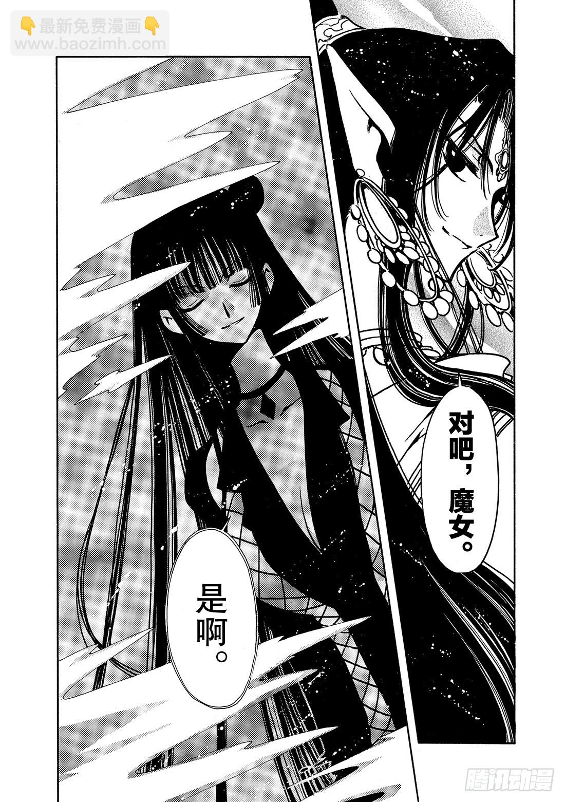 Chapitre.64 断片的记-第64话