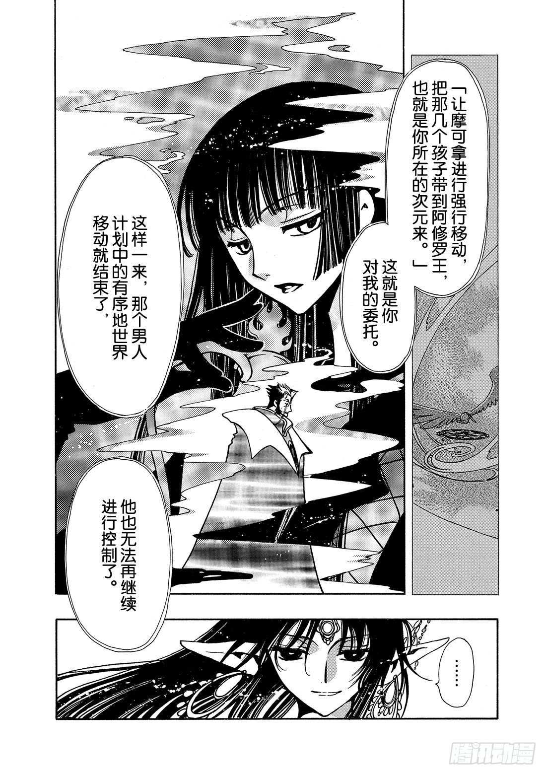 Chapitre.64 断片的记-第64话