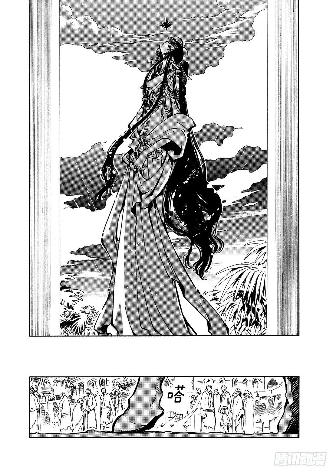 Chapitre.64 断片的记-第64话