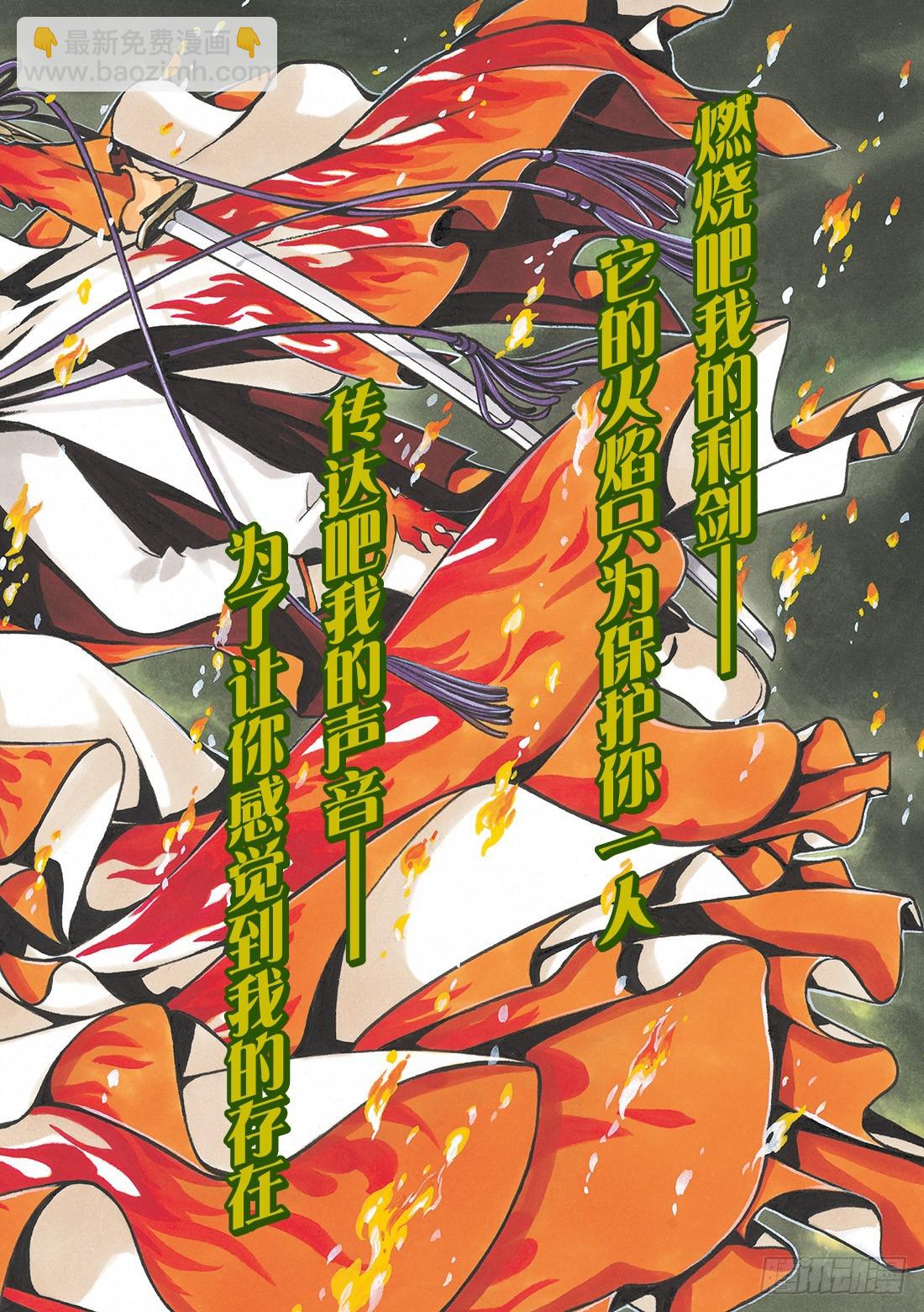 Chapitre.64 断片的记-第64话