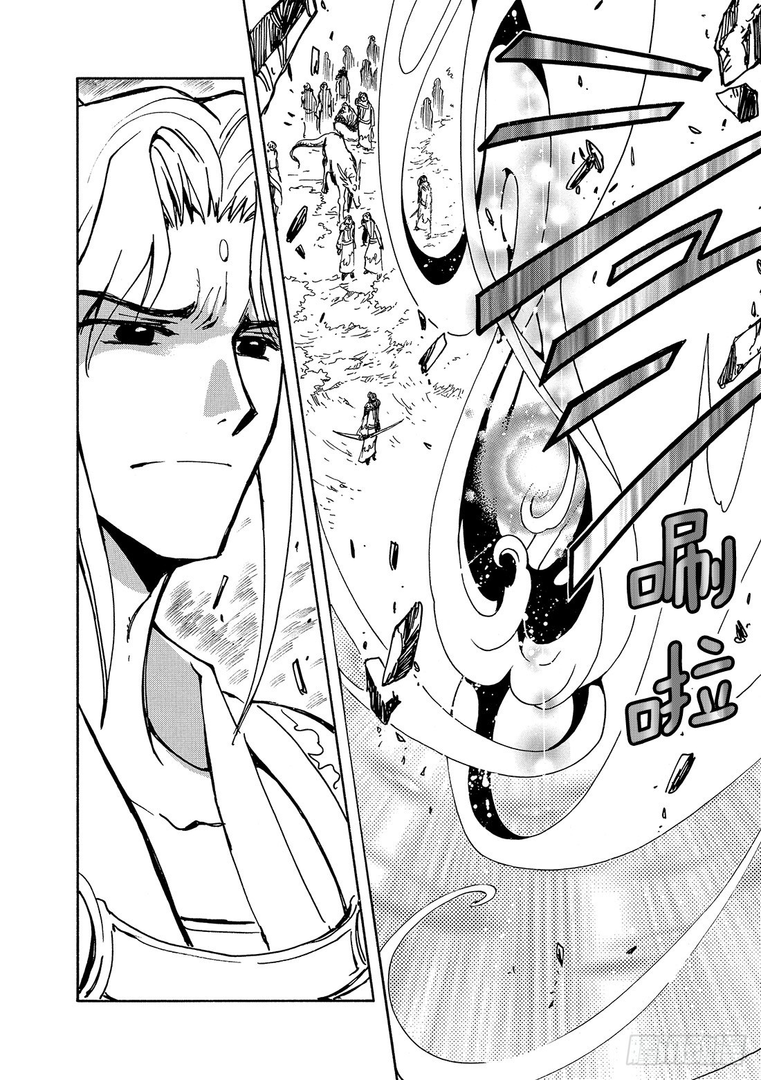 Chapitre.68 穿越时空-第68话