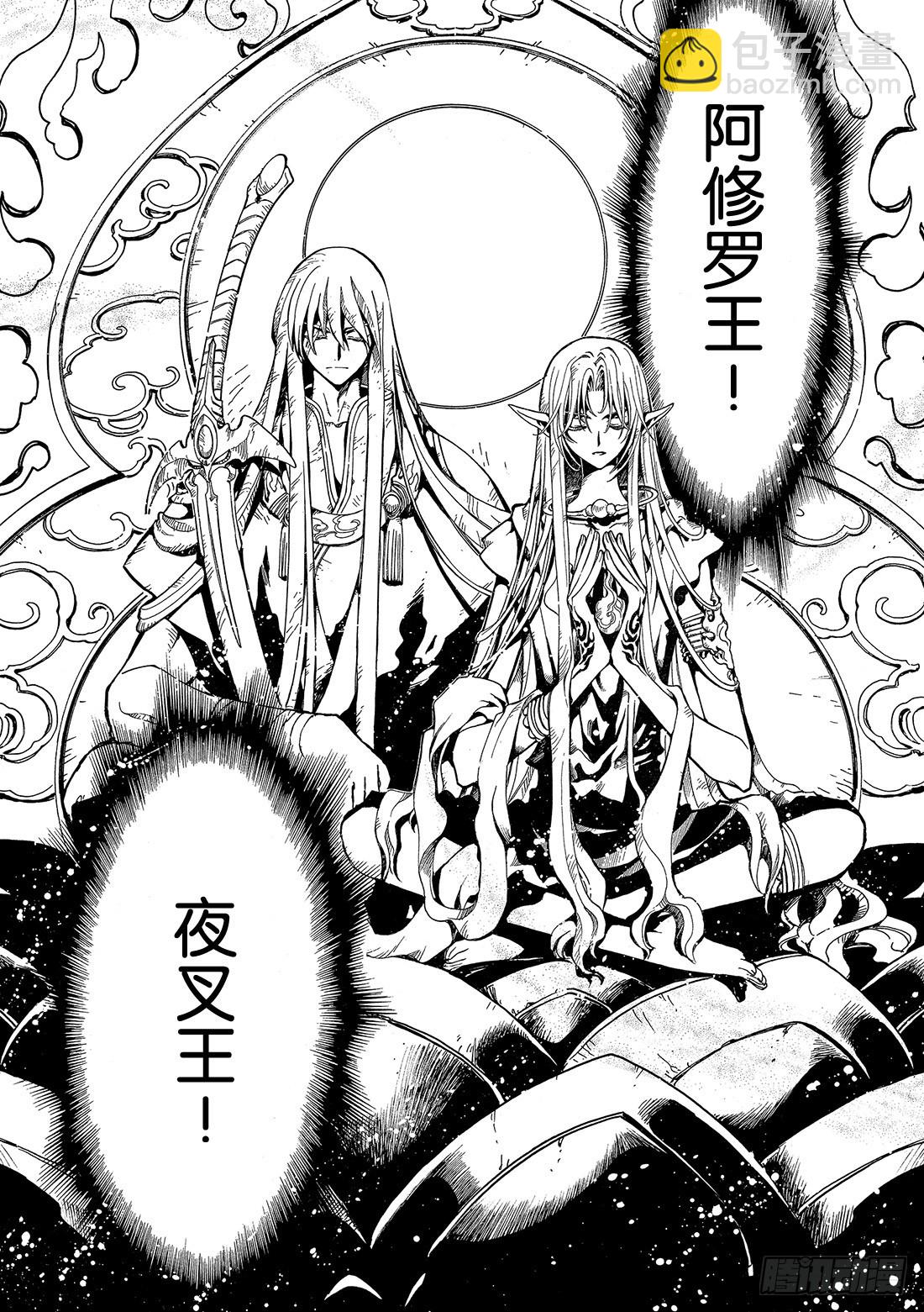 Chapitre.68 穿越时空-第68话