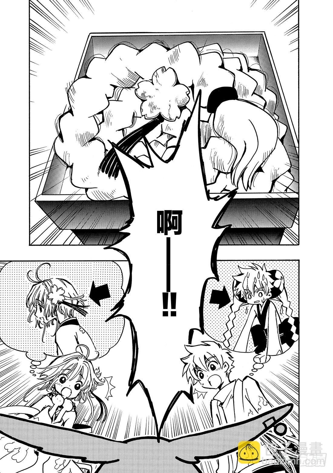 Chapitre.68 穿越时空-第68话