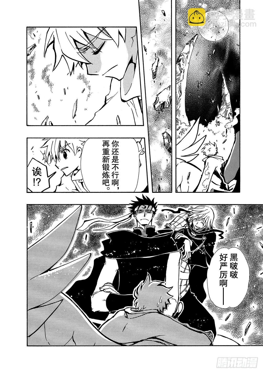 Chapitre.68 穿越时空-第68话