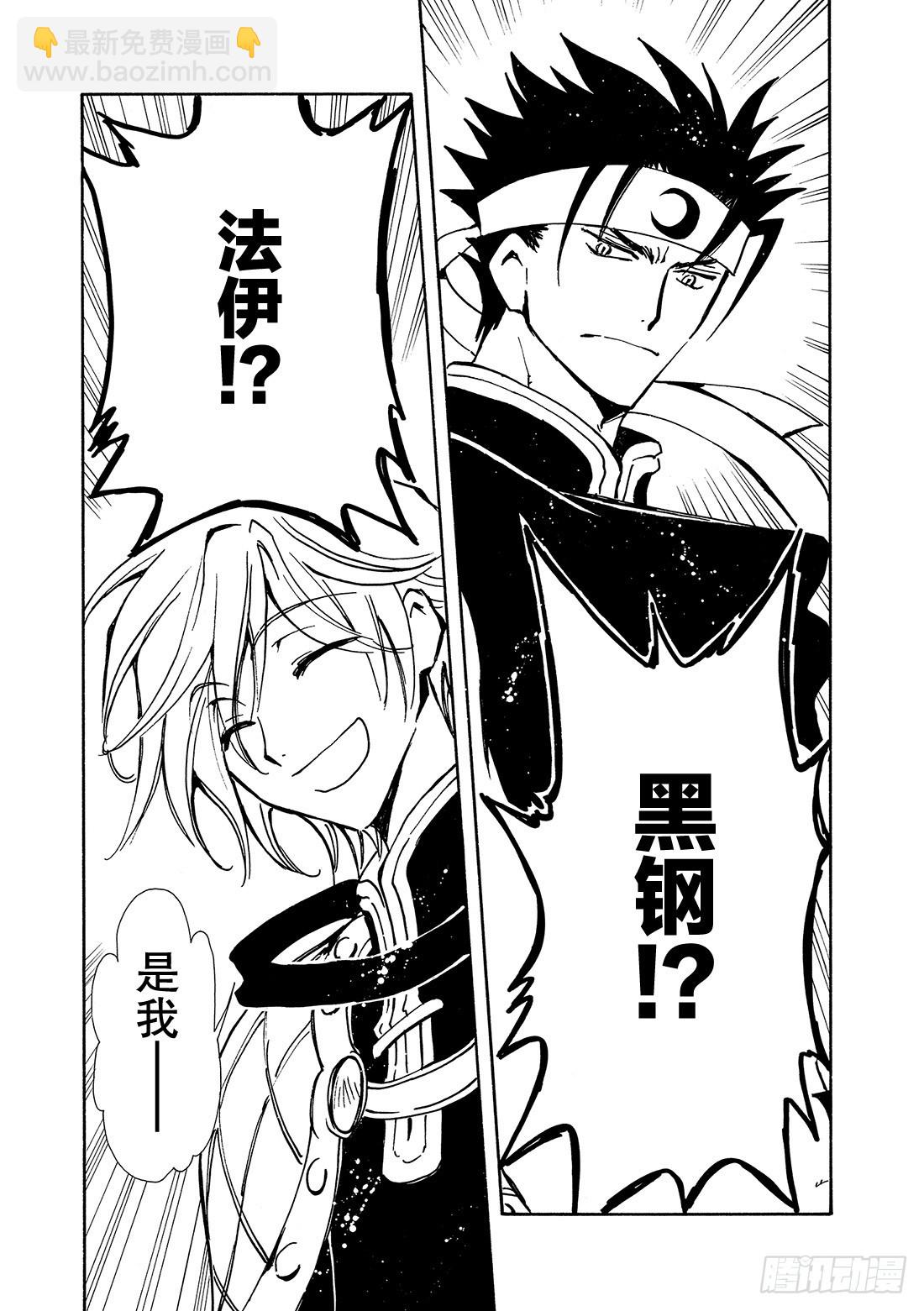 Chapitre.68 穿越时空-第68话