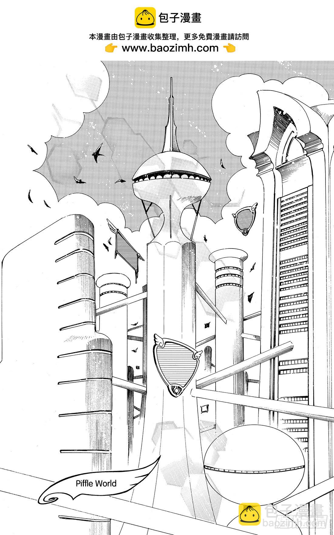 Chapitre.70 另一个自-第70话