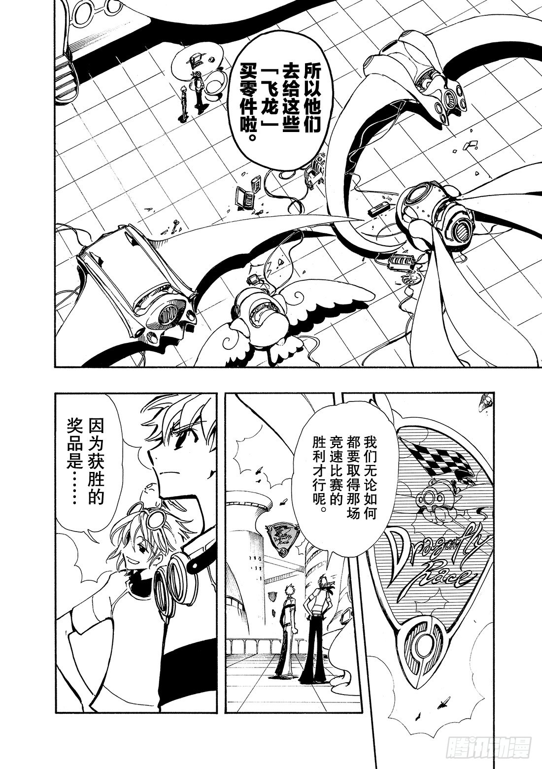 Chapitre.70 另一个自-第70话