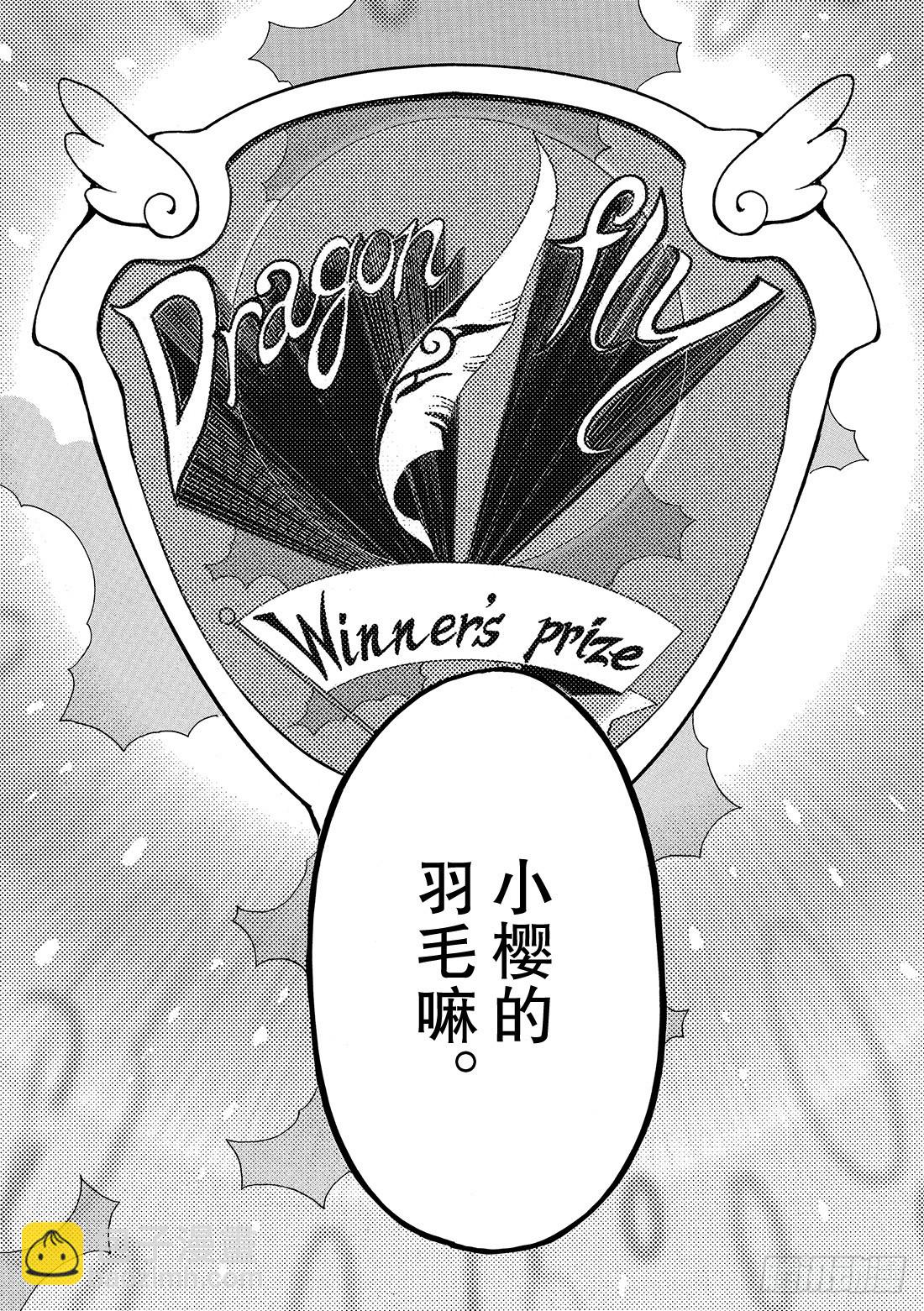 Chapitre.70 另一个自-第70话