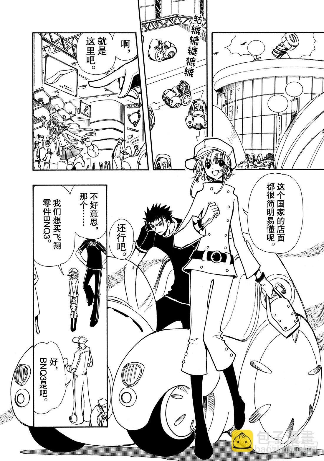 Chapitre.70 另一个自-第70话