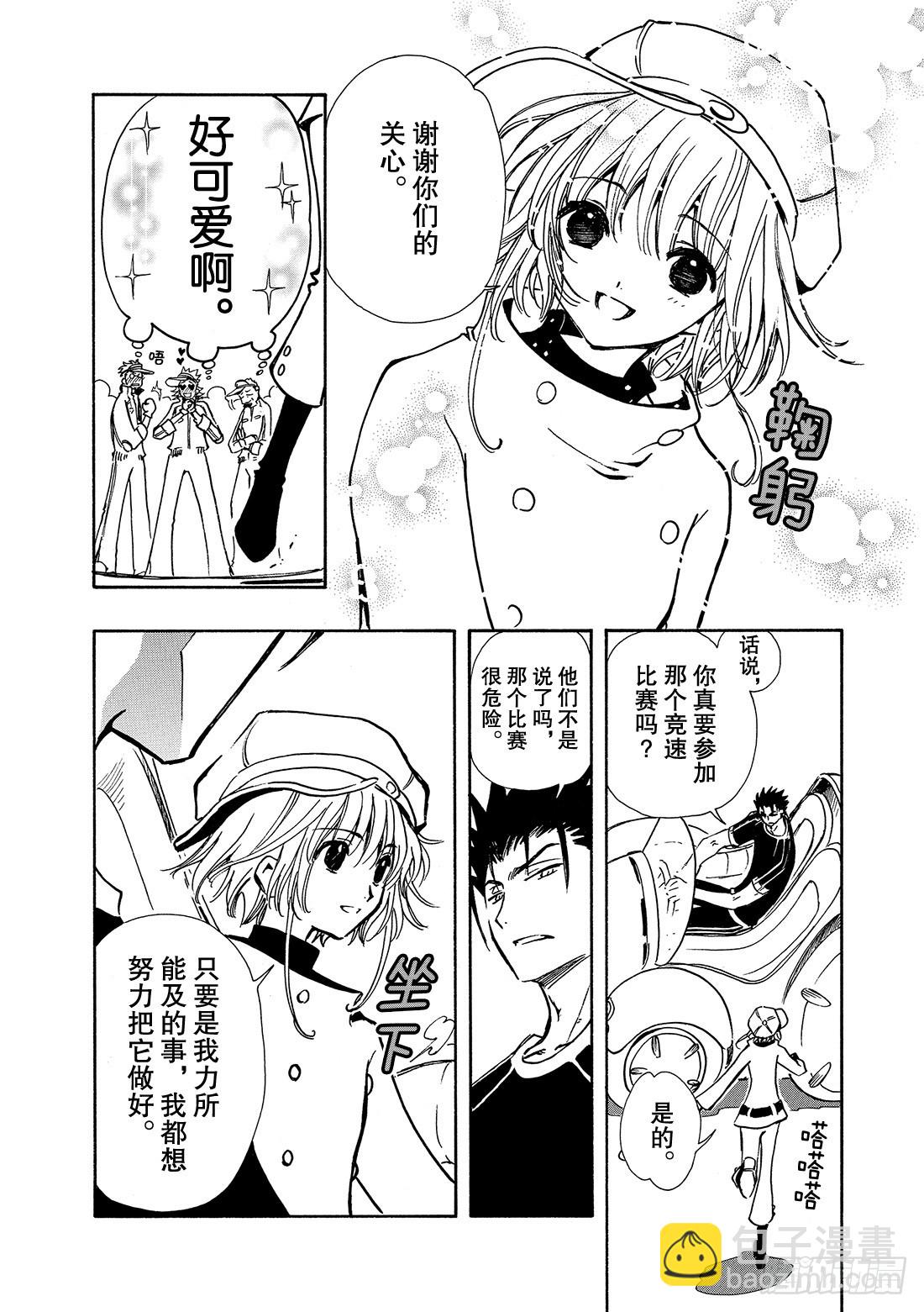 Chapitre.70 另一个自-第70话