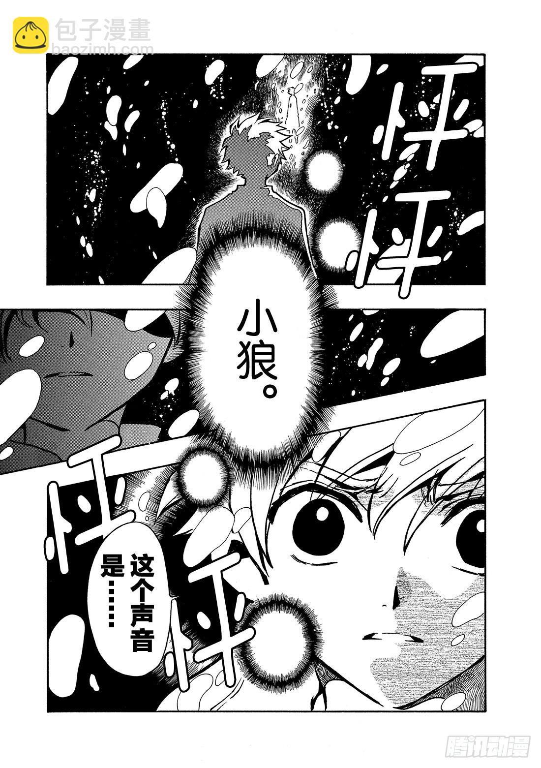 Chapitre.70 另一个自-第70话