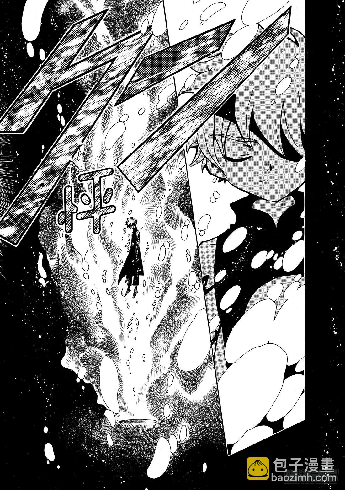 Chapitre.70 另一个自-第70话