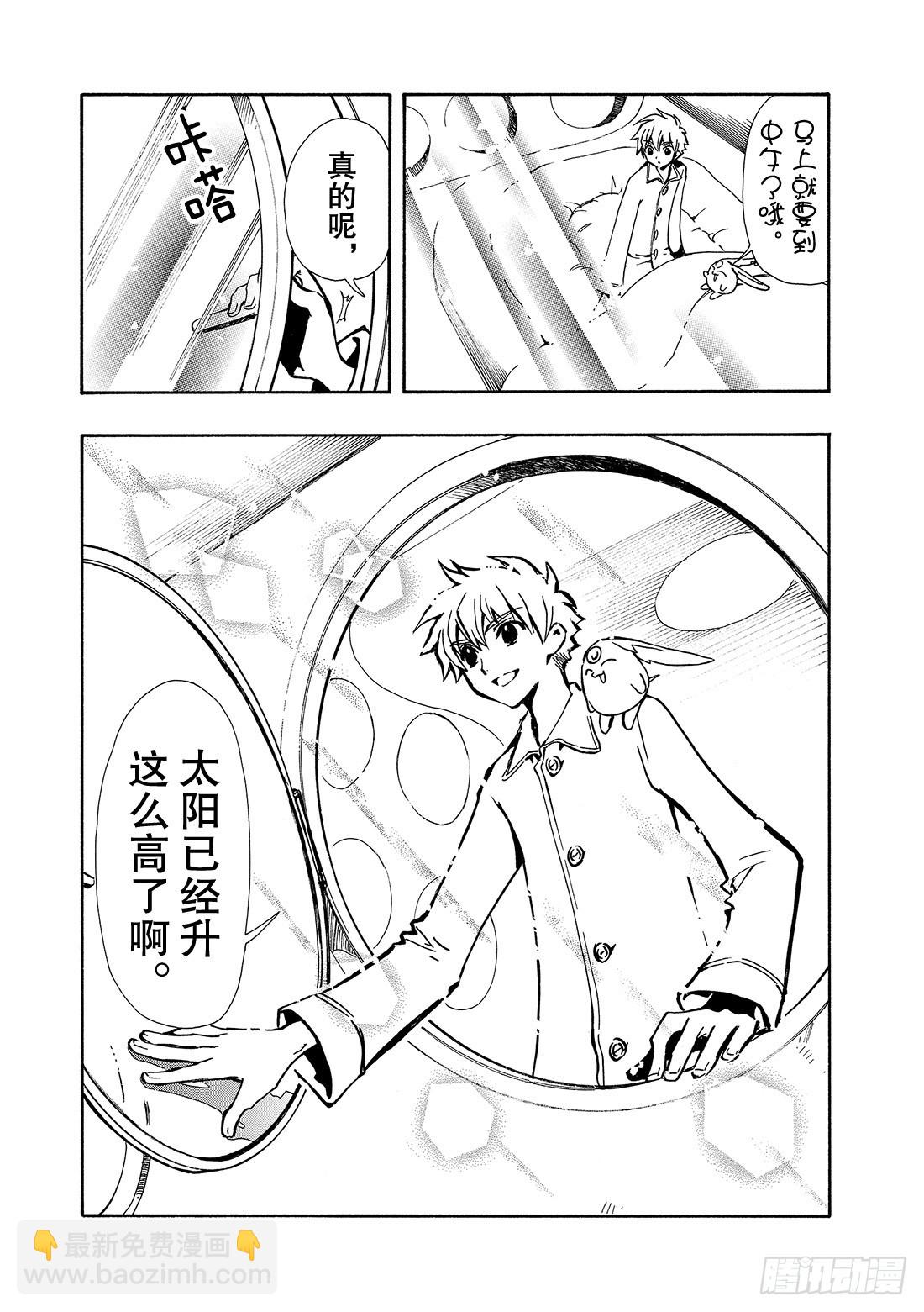 Chapitre.70 另一个自-第70话