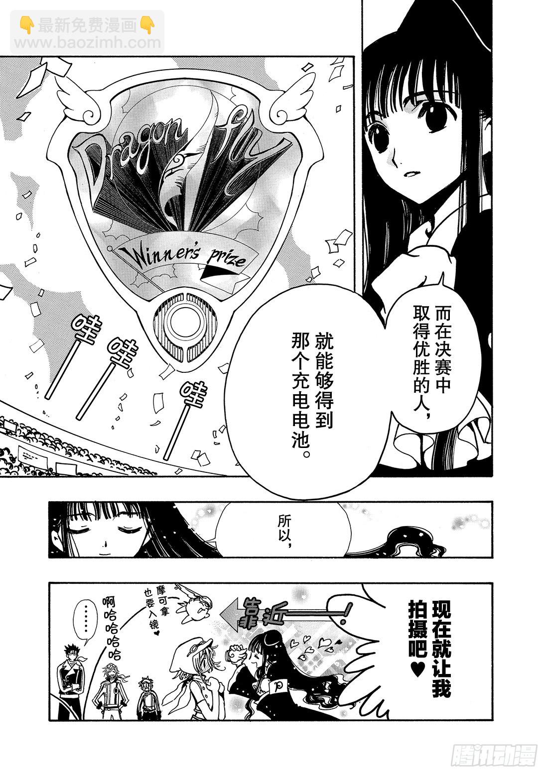 Chapitre.72 忘不了的-第72话