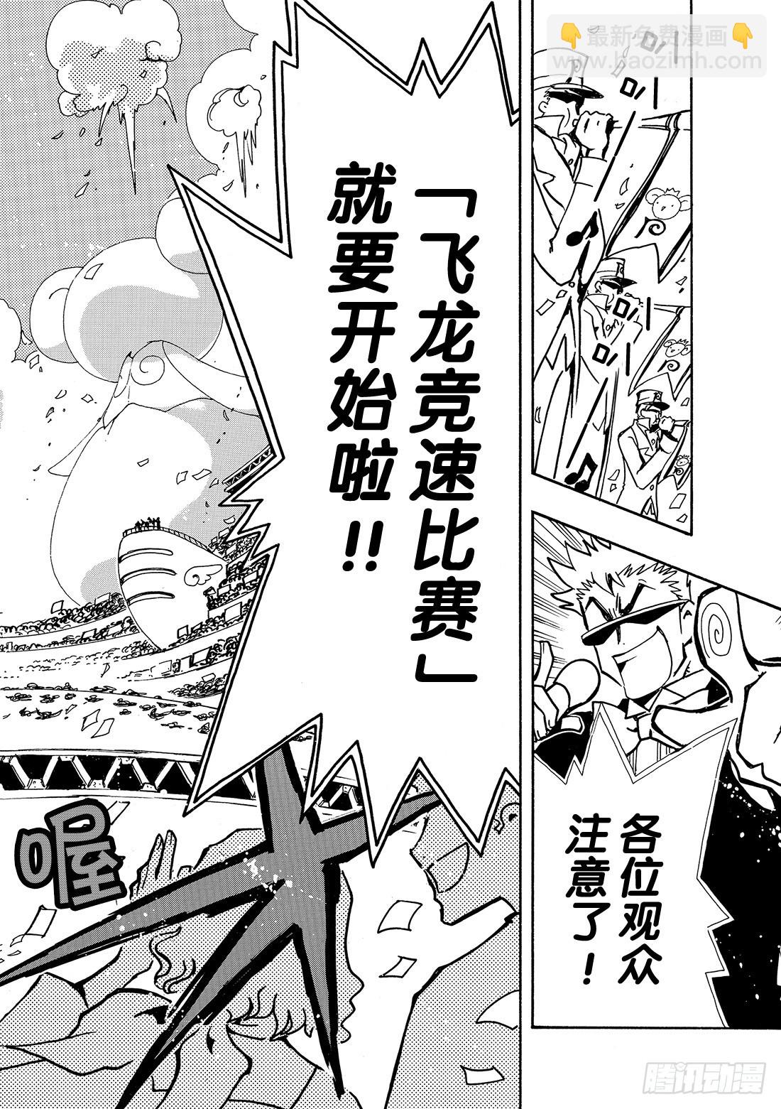 Chapitre.72 忘不了的-第72话