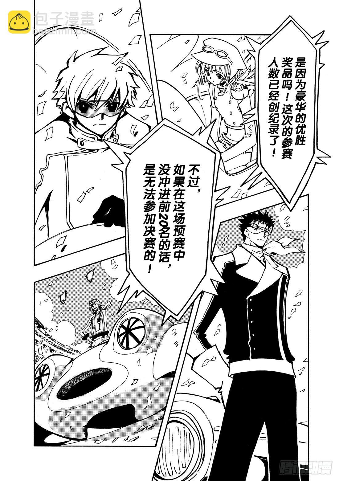 Chapitre.72 忘不了的-第72话