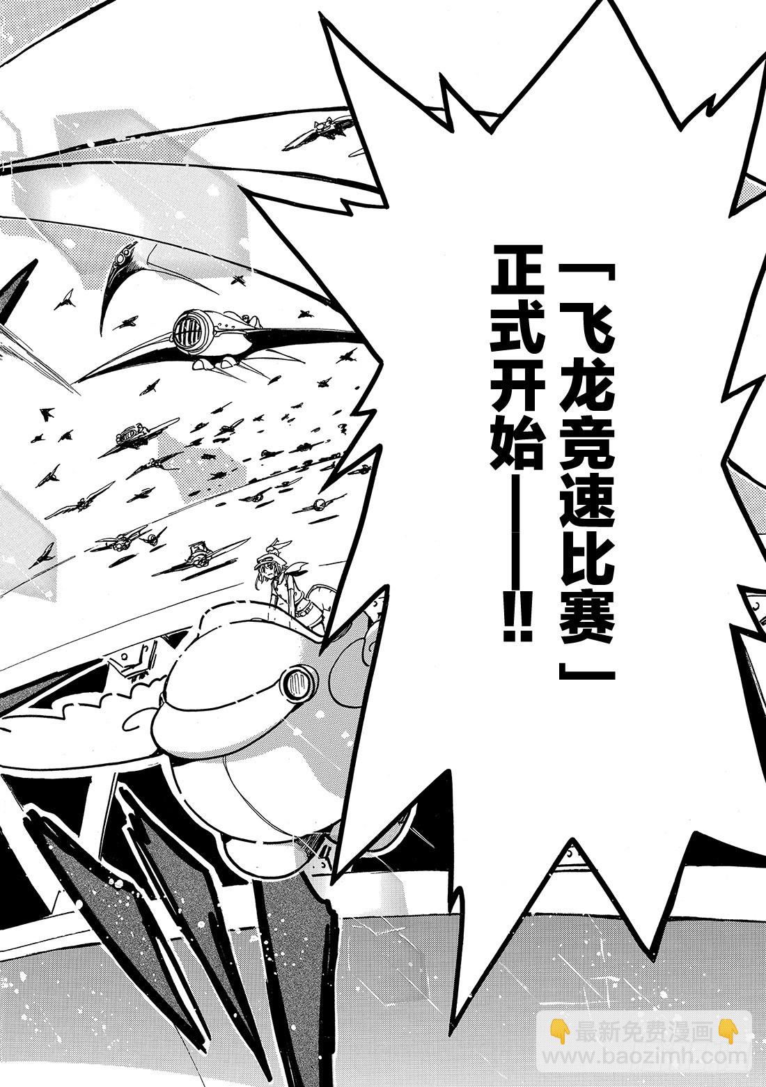 Chapitre.72 忘不了的-第72话