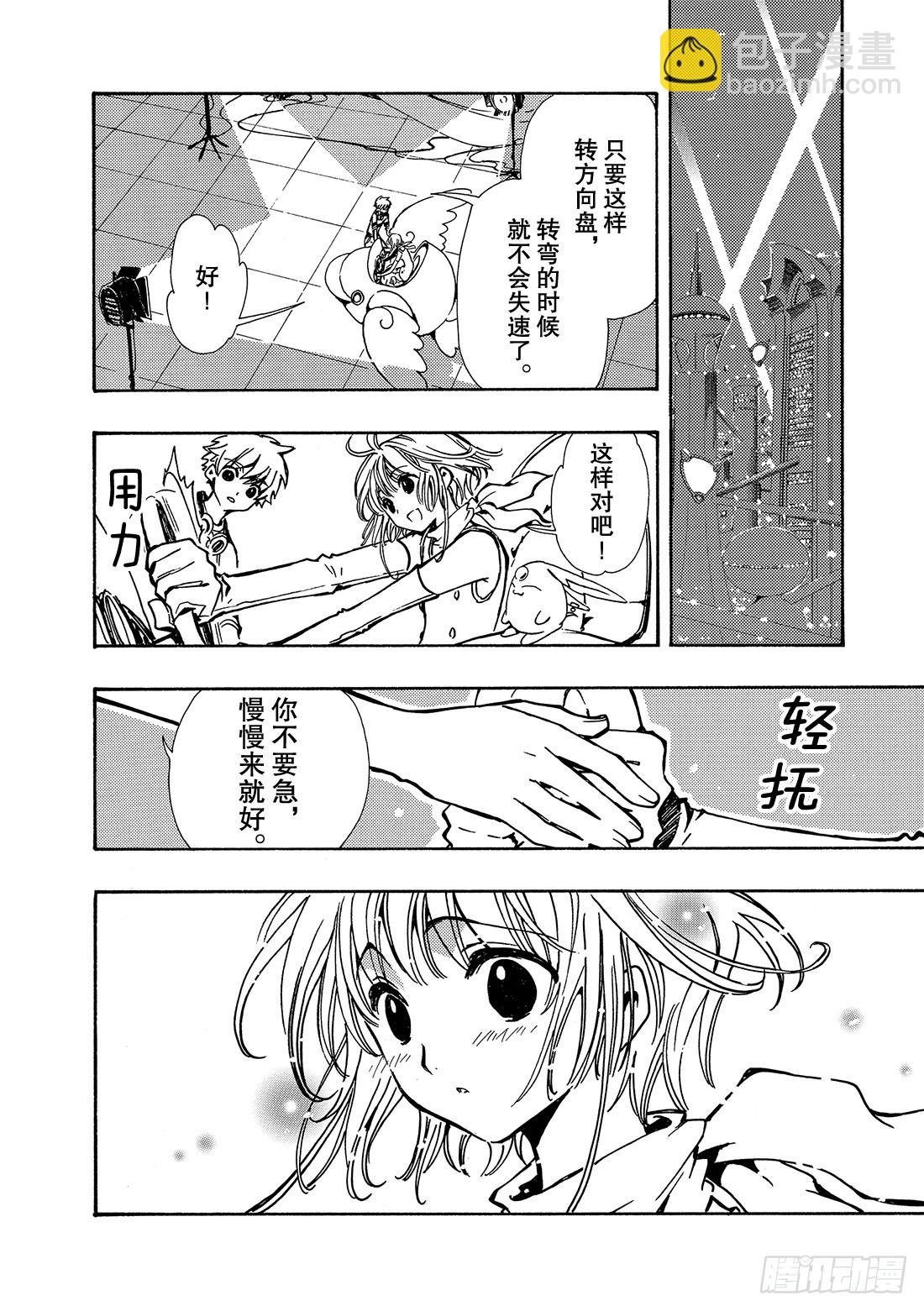 Chapitre.72 忘不了的-第72话