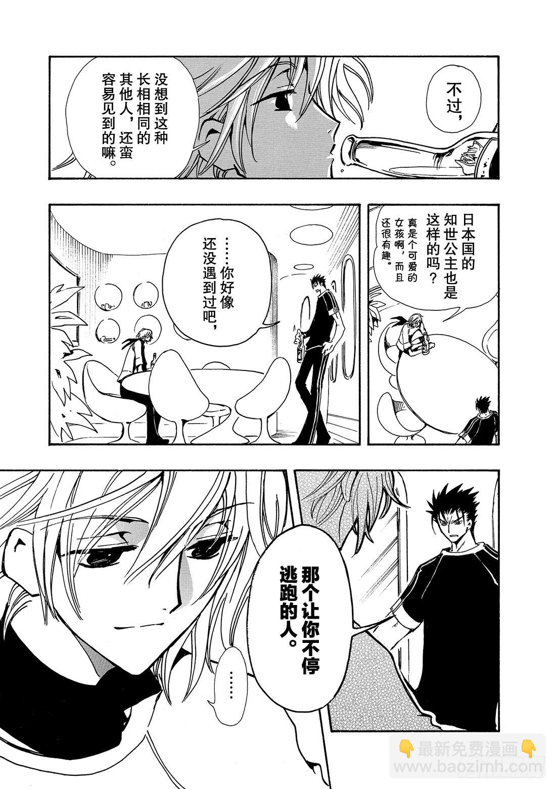 Chapitre.72 忘不了的-第72话