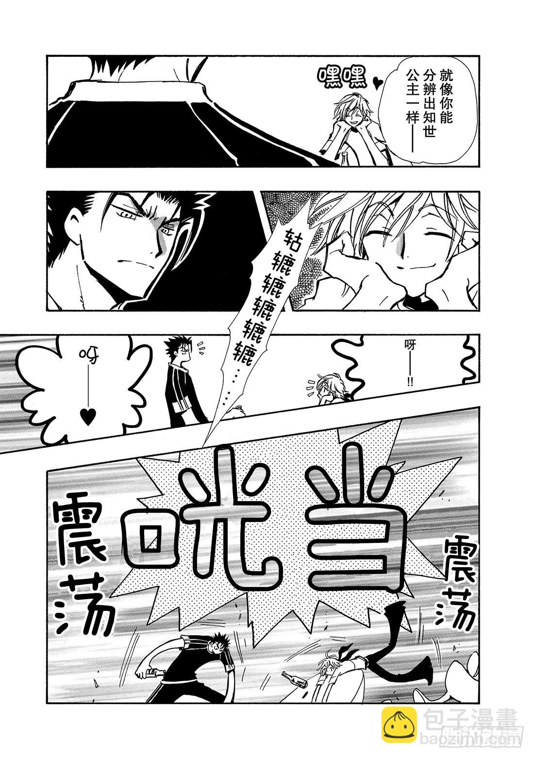 Chapitre.72 忘不了的-第72话