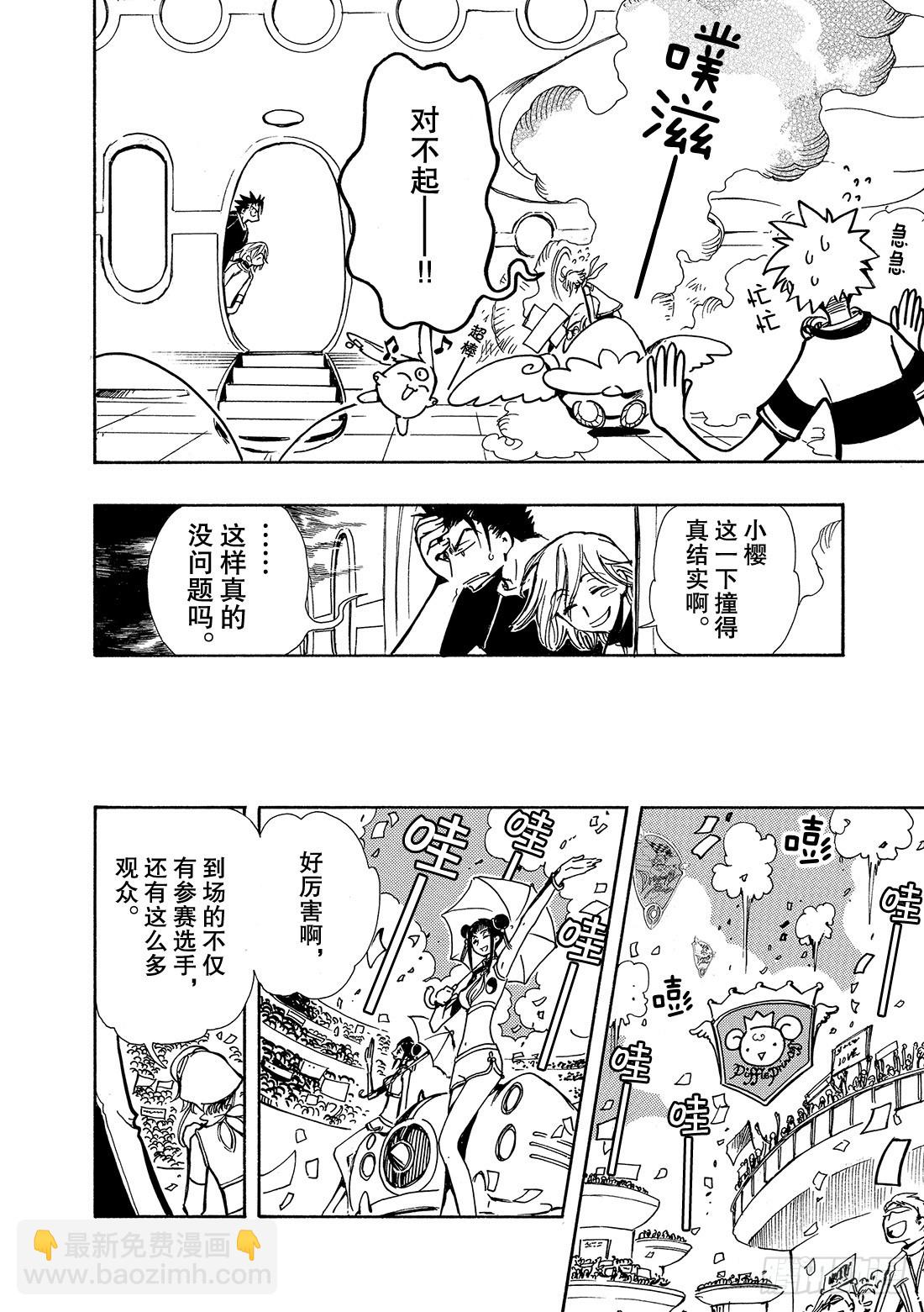 Chapitre.72 忘不了的-第72话