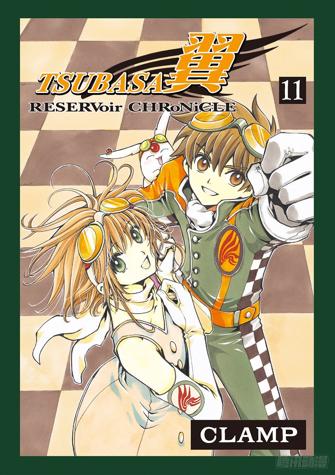 Chapitre.74 你的坚强-第10话