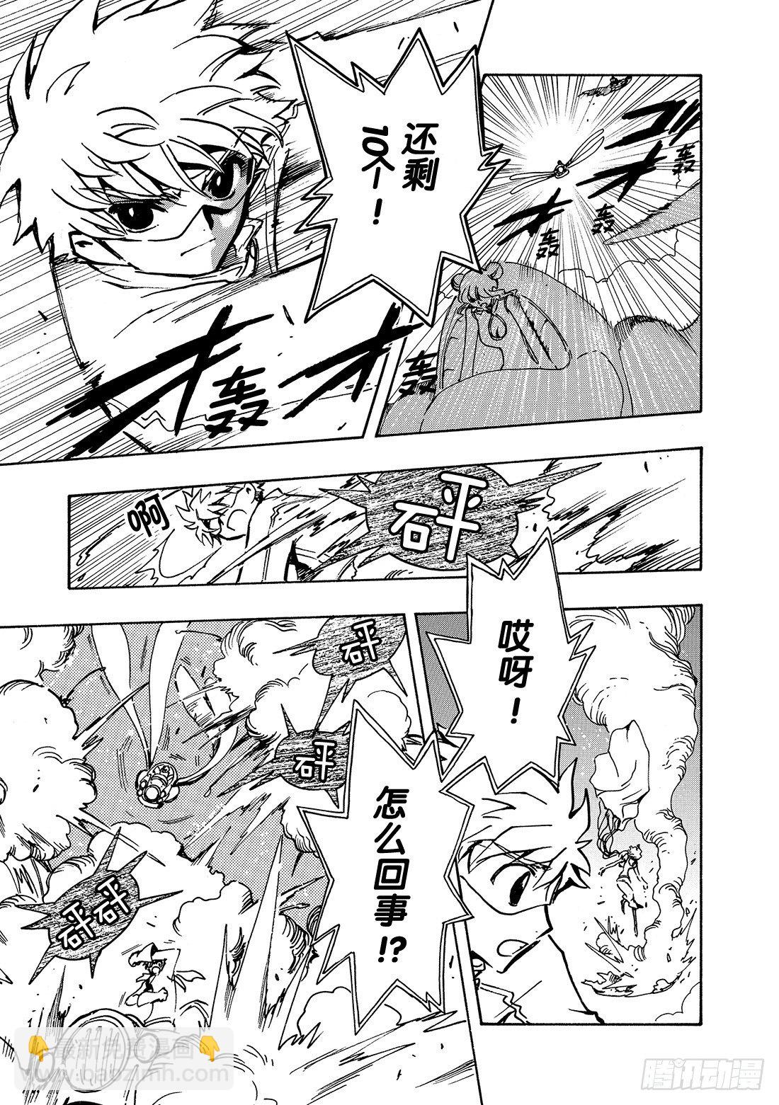 Chapitre.74 你的坚强-第10话