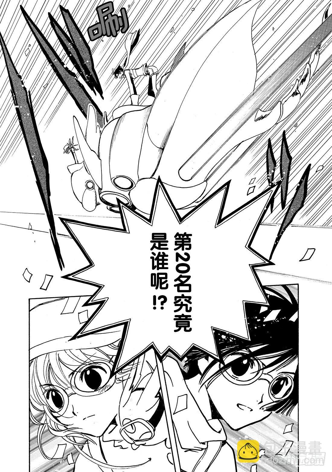 Chapitre.74 你的坚强-第10话